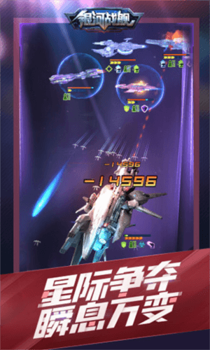 银河战舰华为客户端游戏宣传图1