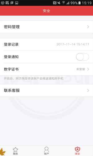 国付宝app