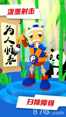 巴弟快跑宣传图1
