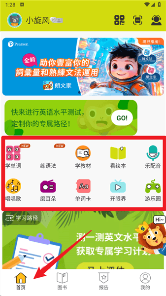 使用教程配图5