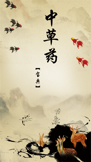 如何查看草药的各种特性配图1