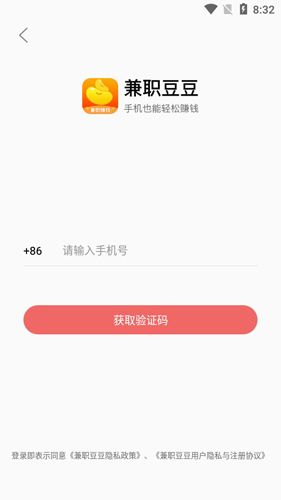 兼职豆豆最新版1