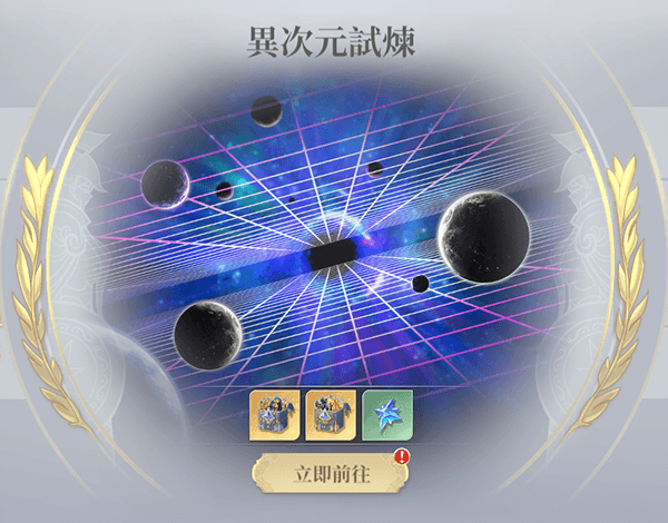 历练攻略配图3