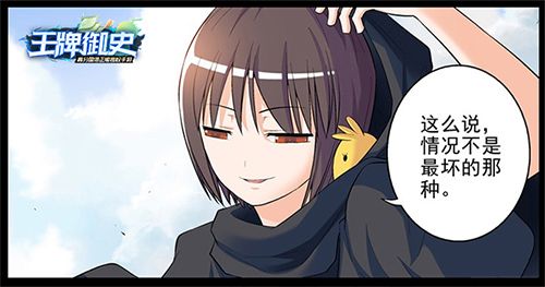 漫画中的黑袍西门官仁