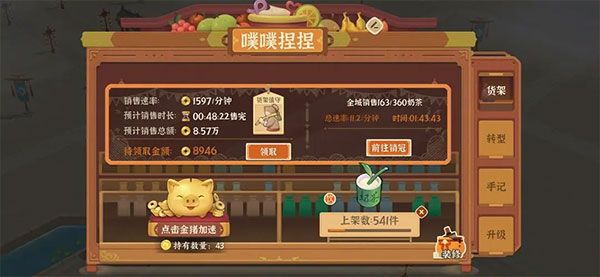 新手攻略配图2