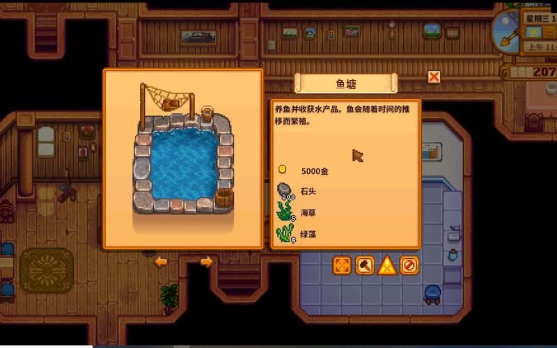 星露谷物语的鱼怎么处理 星露谷物语的鱼怎么处理