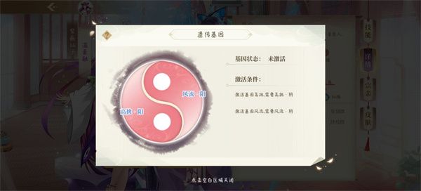 基因培养攻略配图4