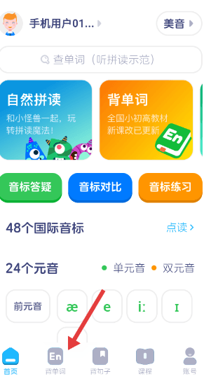 创建单词本方法配图1