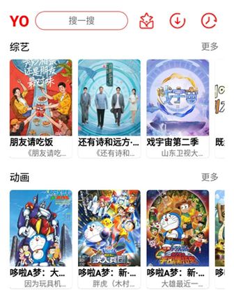 YO剧看app软件优势