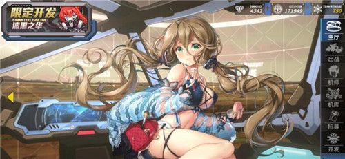 重装战姬