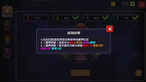 游戏攻略配图1
