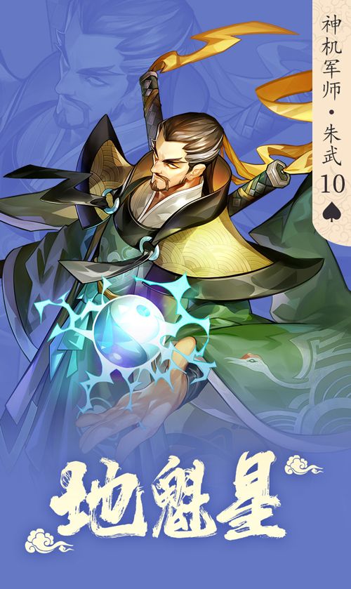 小浣熊水浒传宣传图2