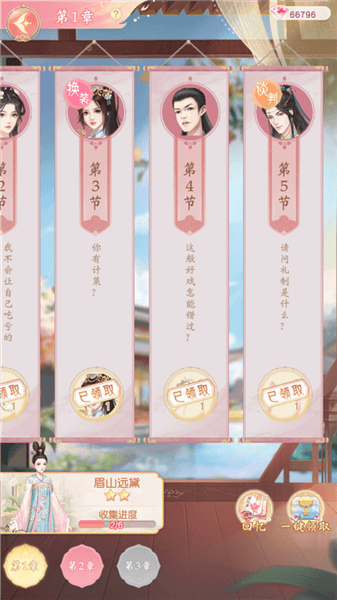 玩法攻略配图3