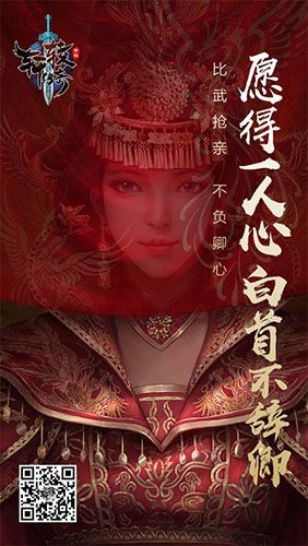 轩辕传奇手游游戏宣传图6
