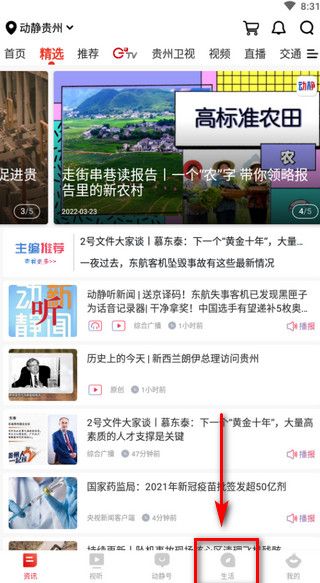 怎么上网课配图1