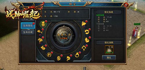 战神崛起2