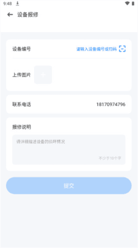 智慧笑联app8