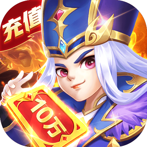 军师请布阵