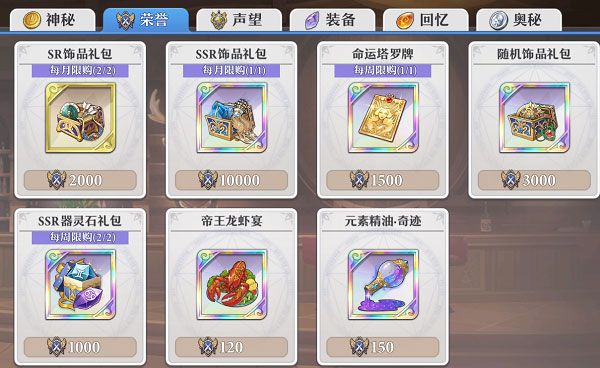 新手攻略配图7