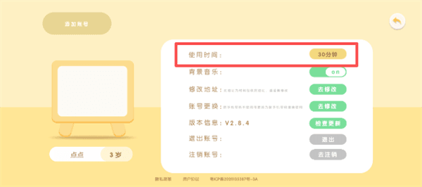 怎么用配图4