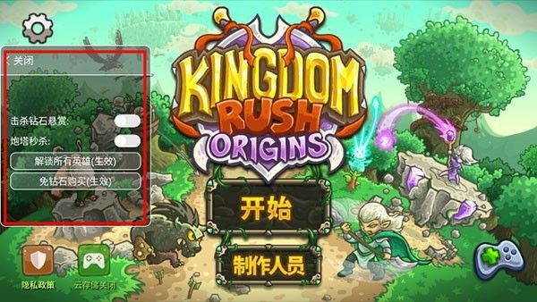 王国保卫战3破解版全英雄无限钻石宣传图
