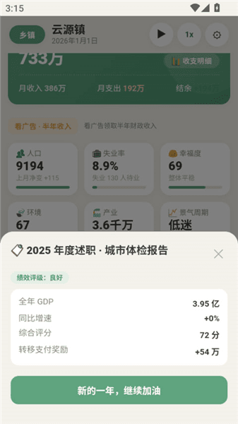 新手攻略配图5