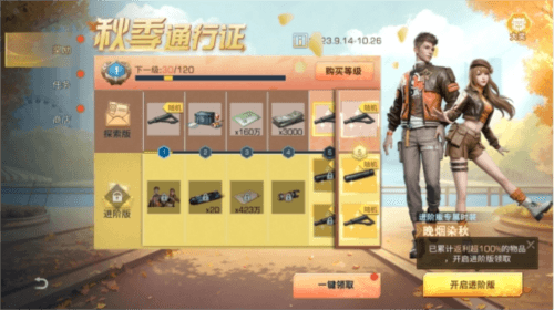 明日之后1