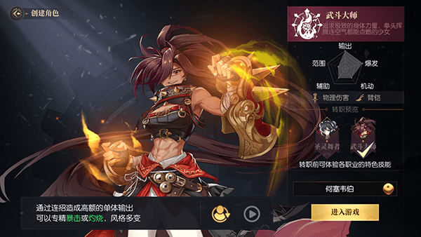 职业推荐配图1
