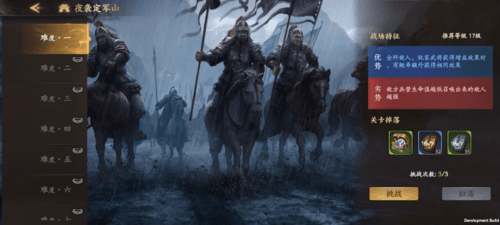 《乱世逐鹿》PVE玩法介绍 乱世逐鹿PVE玩法介绍1