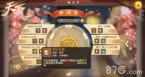 天下7