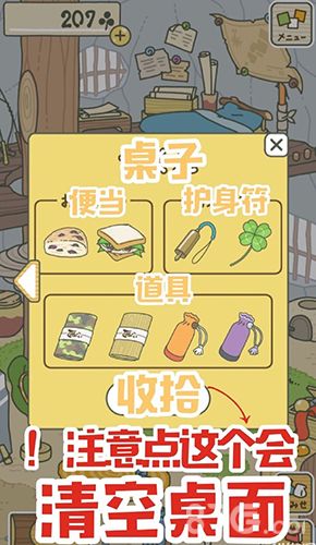 青蛙旅行桌子