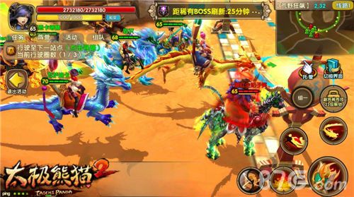 太极熊猫2新版坐骑截图