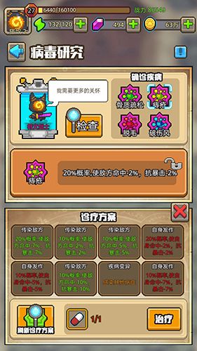 功夫喵星人疾病图片2