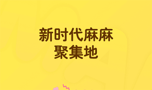麻团育儿社区软件下载