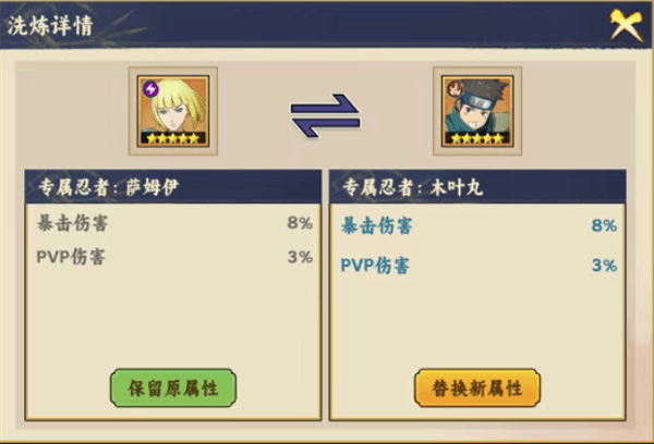 装备攻略配图11