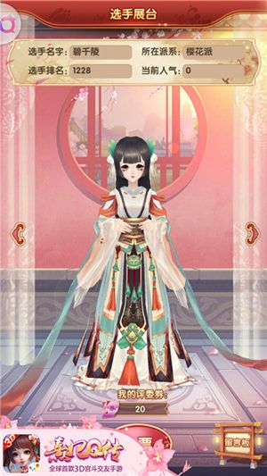 熹妃Q传3