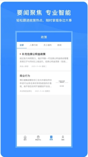 脉芽糖员工助手app2