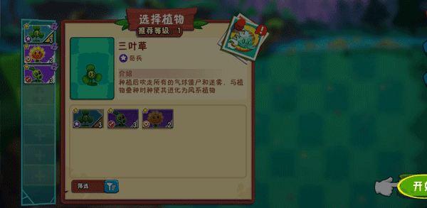 游戏玩法配图10