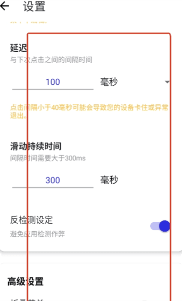 使用教程配图3