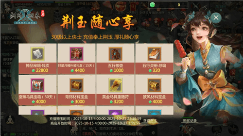 剑网1归来6
