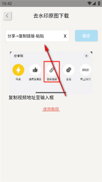 短视频切换神器app宣传图