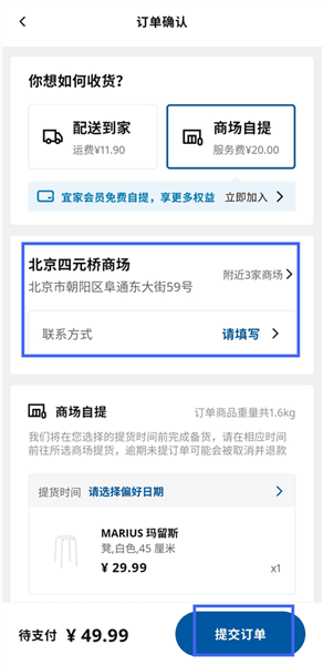如何购买商品配图6