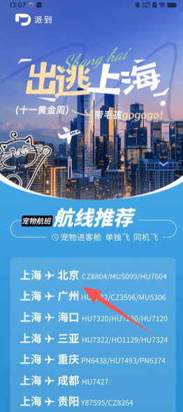 app如何使用配图2