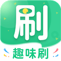 趣味刷红包