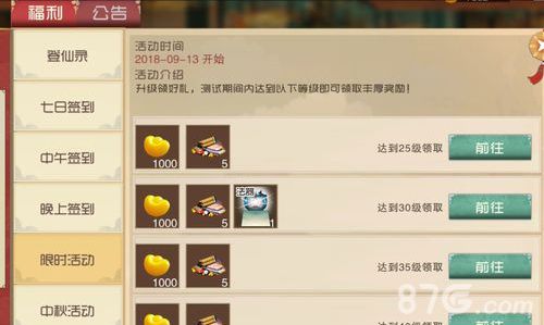 闹闹天宫玄天密卷获取2