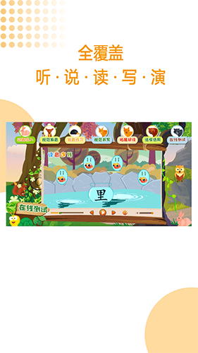 GAT口才app图片