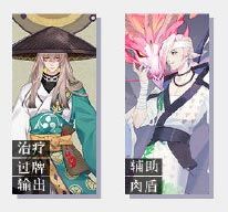 阴阳师百闻牌式神强度排名5