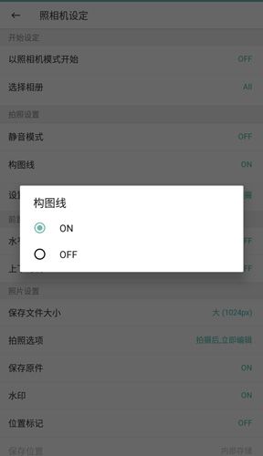 Cymera特效相机app图片5