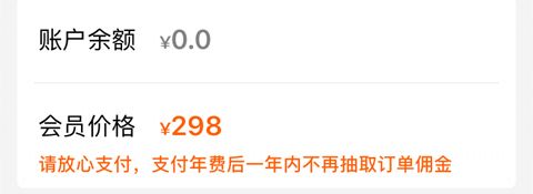 快滴顺风车app为什么收取298