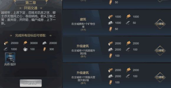 新手攻略配图1